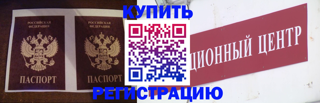 прописка паспорт в Переславль-Залесском