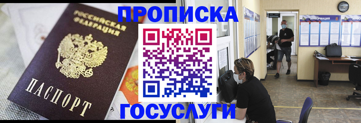временная регистрация адрес в Переславль-Залесском