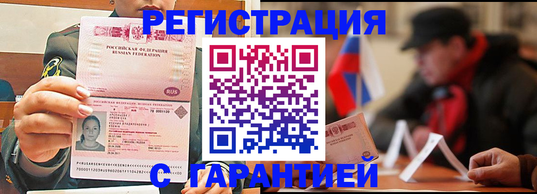 прописка поиск в Переславль-Залесском